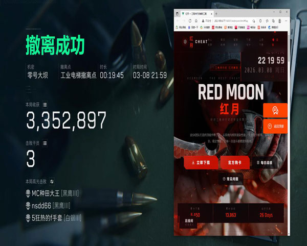 潮汐精英V5.4.9